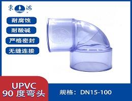 UPVC90度彎頭